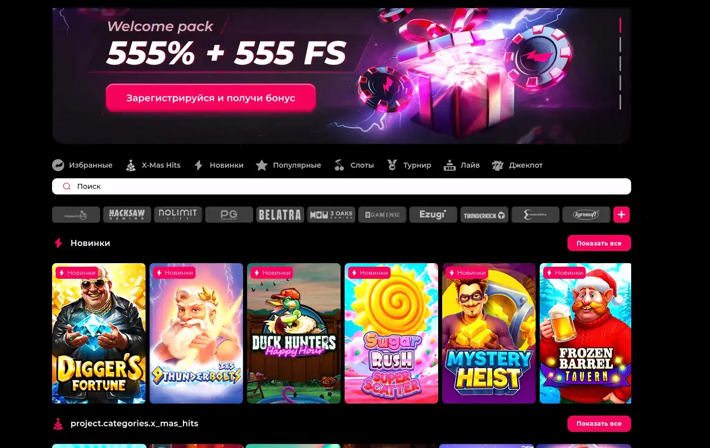 Выигрышная комбинация на игровом автомате в казино